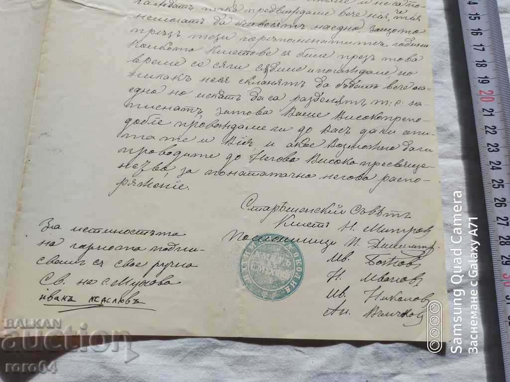 Livrarea MUKHOVO - SCRISOARĂ ISTORICĂ - 1883