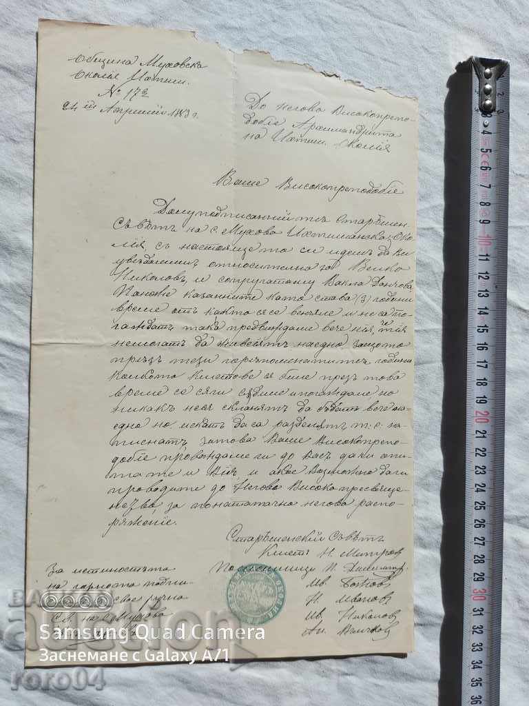 MUKHOVO - SCRISOARĂ ISTORICĂ - 1883 - 7