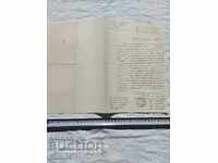 МУХОВО - ИСТОРИЧЕСКО ПИСМО  - 1883 г.