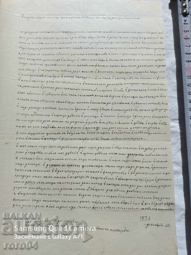 Licitație SCRISOARĂ ISTORICĂ - 1876