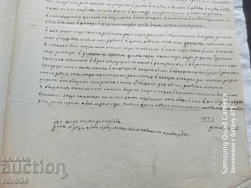 HISTORICAL LETTER - 1876 - 5 HISTORICAL LETTER - 1876 - 5