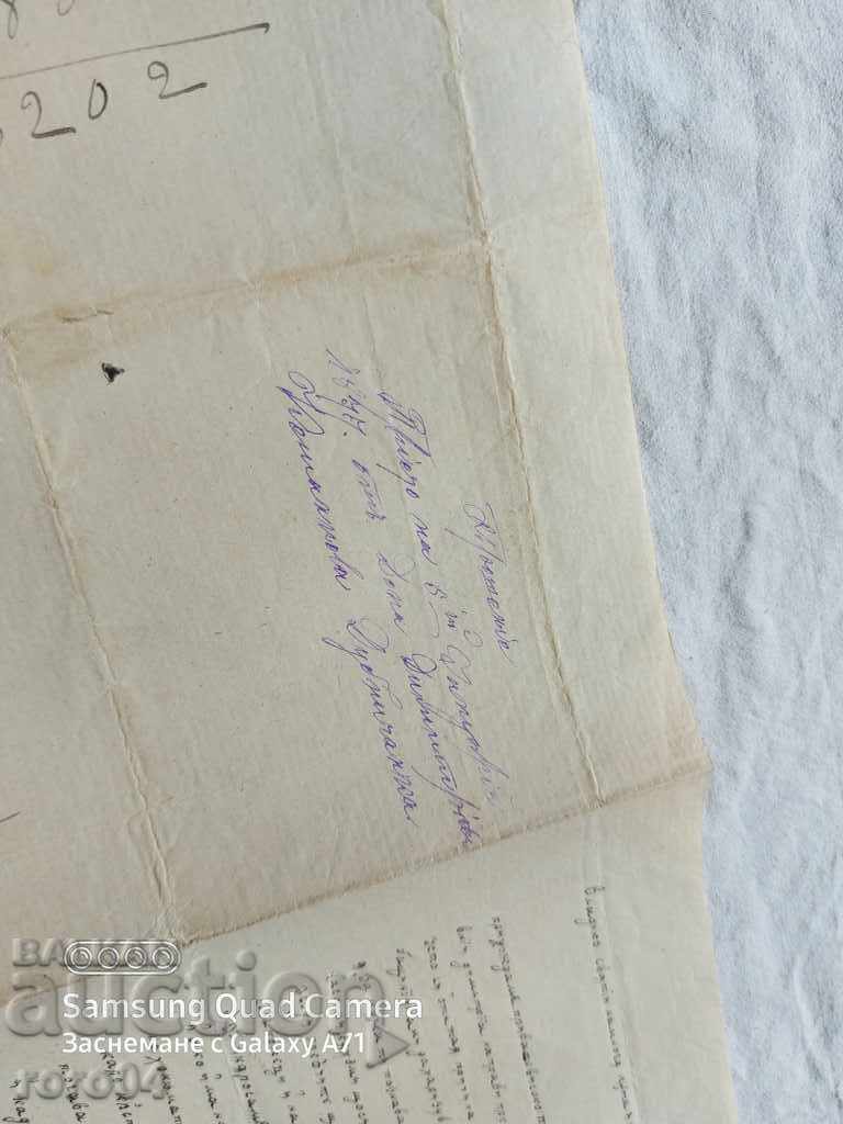 HISTORICAL LETTER - 1876 - 6 HISTORICAL LETTER - 1876 - 6