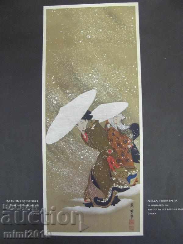 1900 Lithograph Fujimaro style Ukiyo-e with price 300.00 BGN | € 153.39 1900 Lithograph Fujimaro style Ukiyo-e with price 300.00 BGN | € 153.39