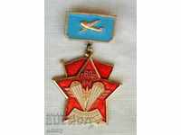 Παλιό Σοβιετικό σήμα ΕΣΣΔ Δνείπερος προσγείωση 1943