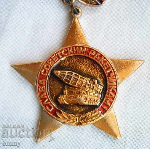 Old badge USSR Glory to the Soviet rocket launchers with price 8.00 BGN | € 4.09 Old badge USSR Glory to the Soviet rocket launchers with price 8.00 BGN | € 4.09