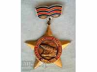 Old badge USSR Glory to the Soviet rocket launchers