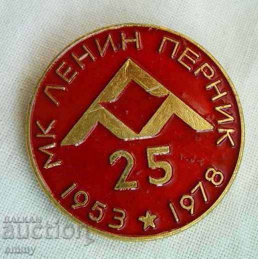 Insemnă uzină metalurgică MK Lenin Pernik 1953-1978 25