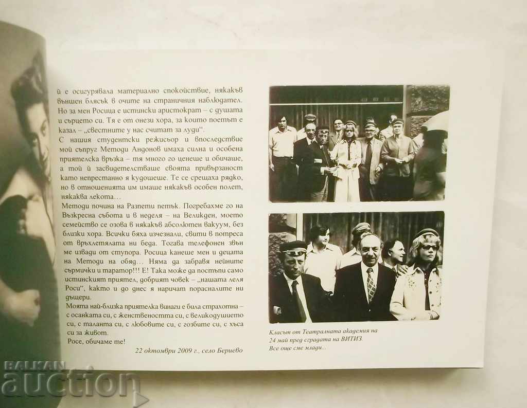 In the heart of Aphrodite / Surviving diaries Rumyana Emanuilidou with price 33.00 BGN | € 16.87