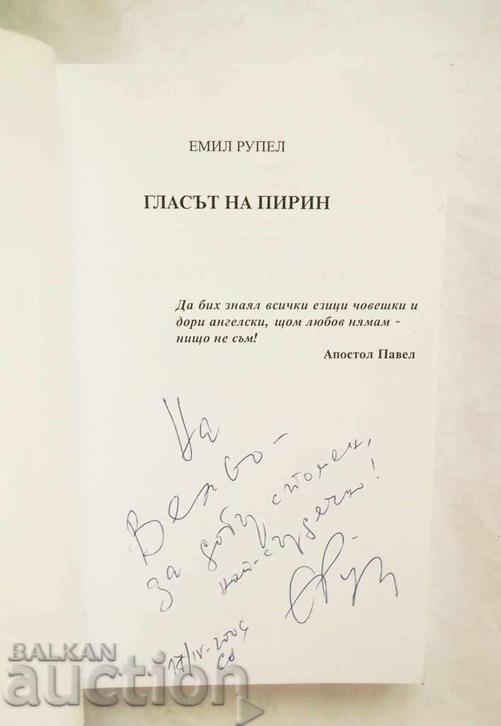 Pirin's voice. Volume 1 Emil Rupel 2006 with price 30.00 BGN | € 15.34