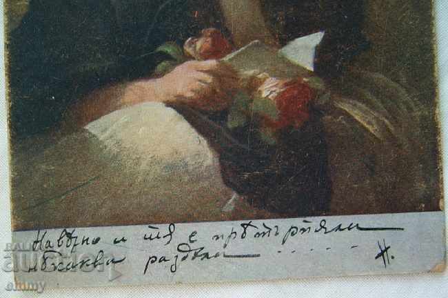 Auction Kingdom of Bulgaria old postcard dedicated poems Ihtiman Auction Kingdom of Bulgaria old postcard dedicated poems Ihtiman