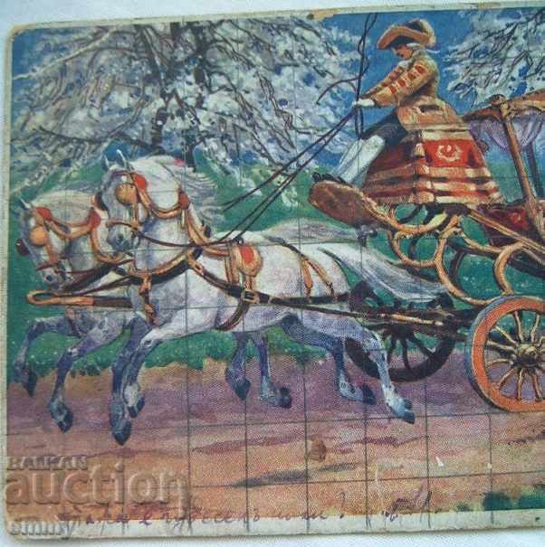 Kingdom of Bulgaria old postcard dedicated poems Ihtiman with price 5.00 BGN | € 2.56 Kingdom of Bulgaria old postcard dedicated poems Ihtiman with price 5.00 BGN | € 2.56