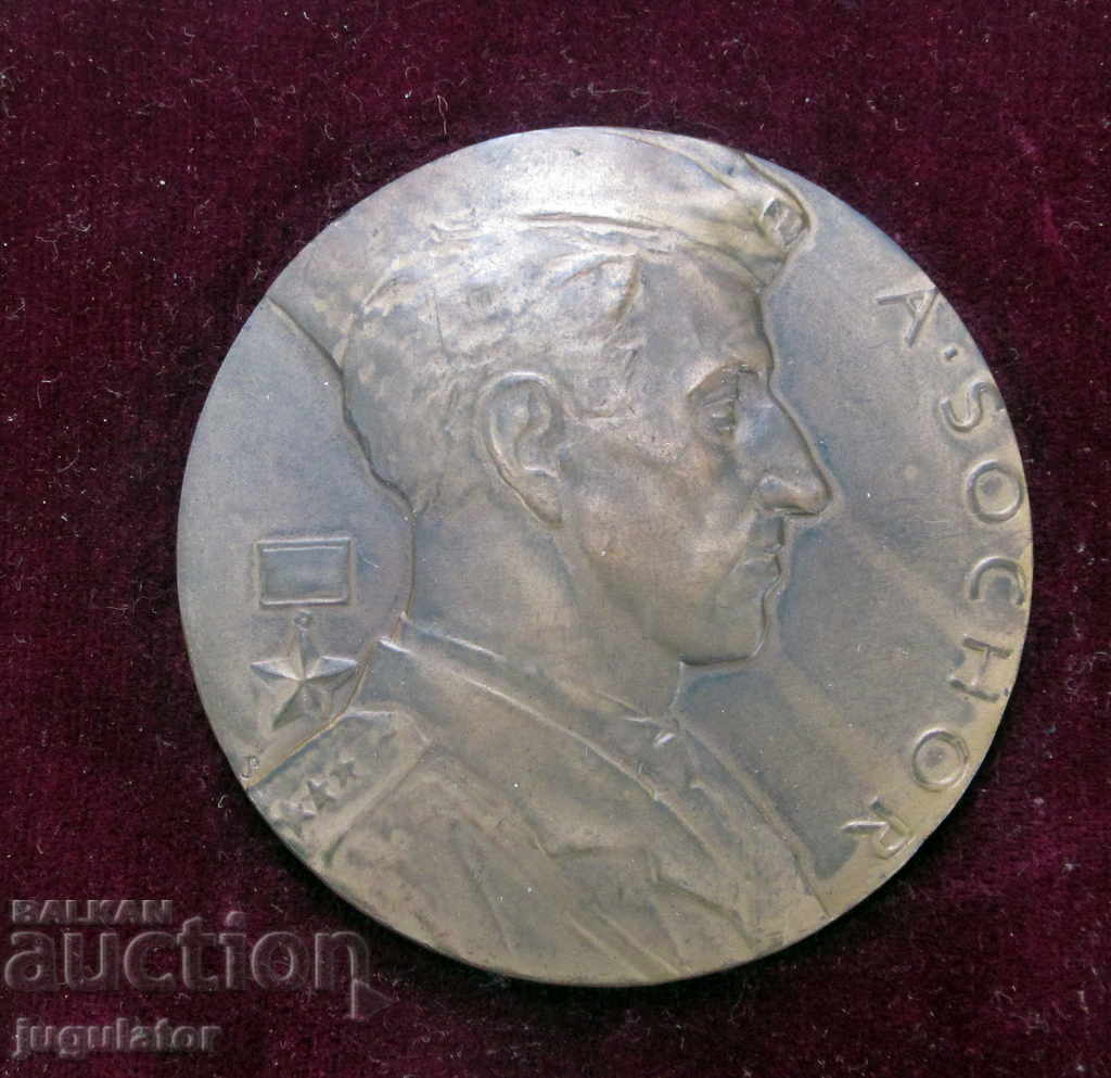 παλιό ρωσικό σοβιετικό αναμνηστικό μετάλλιο στρατιωτικής πλακέτας του Β 'Παγκοσμίου Πολέμου με τιμή 30.00 BGN | € 15.34 παλιό ρωσικό σοβιετικό αναμνηστικό μετάλλιο στρατιωτικής πλακέτας του Β 'Παγκοσμίου Πολέμου με τιμή 30.00 BGN | € 15.34