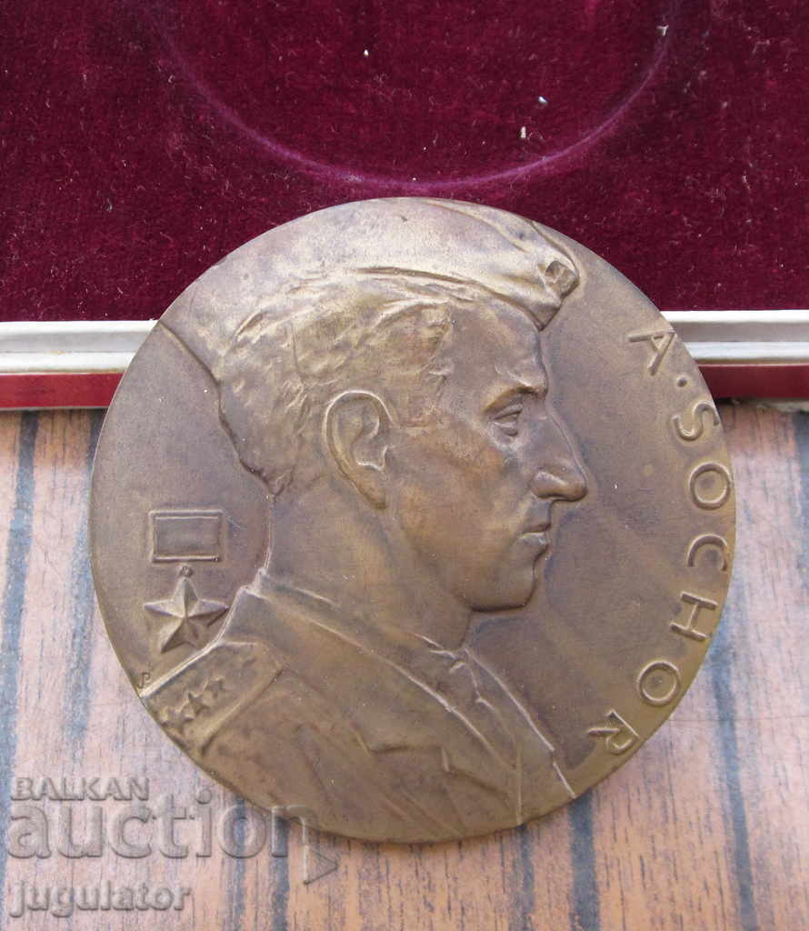 Παράδοση παλιό ρωσικό σοβιετικό αναμνηστικό μετάλλιο στρατιωτικής πλακέτας του Β 'Παγκοσμίου Πολέμου Παράδοση παλιό ρωσικό σοβιετικό αναμνηστικό μετάλλιο στρατιωτικής πλακέτας του Β 'Παγκοσμίου Πολέμου