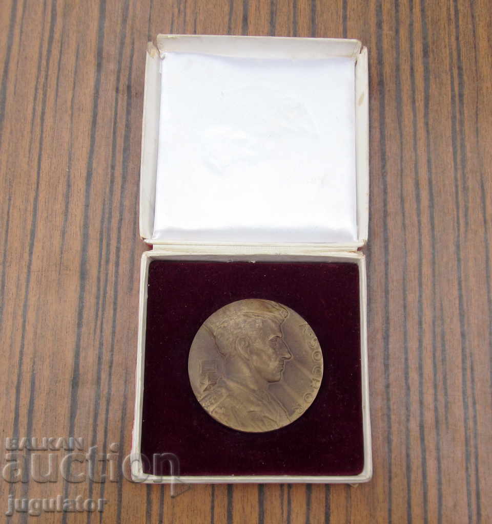 стар Руски Съветски възпоменателен ВСВ военен плакет медал