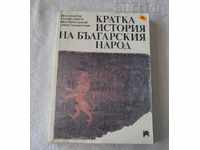 BRIEF HISTORY OF THE BULGARIAN PEOPLE 1989