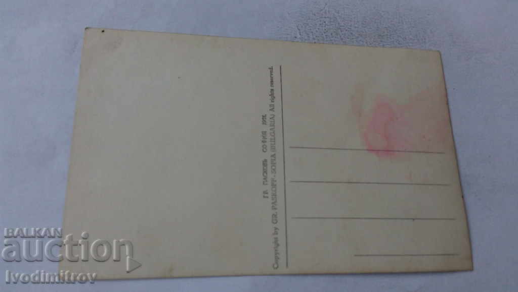 Postcard Asenovgrad Asen's Fortress 1931 with price 3.45 BGN | € 1.76