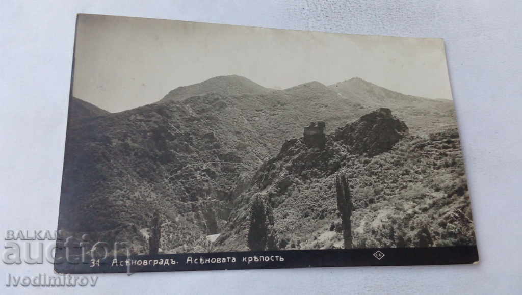 Пощенска картичка Асеновградъ Асеновата крепостъ 1931