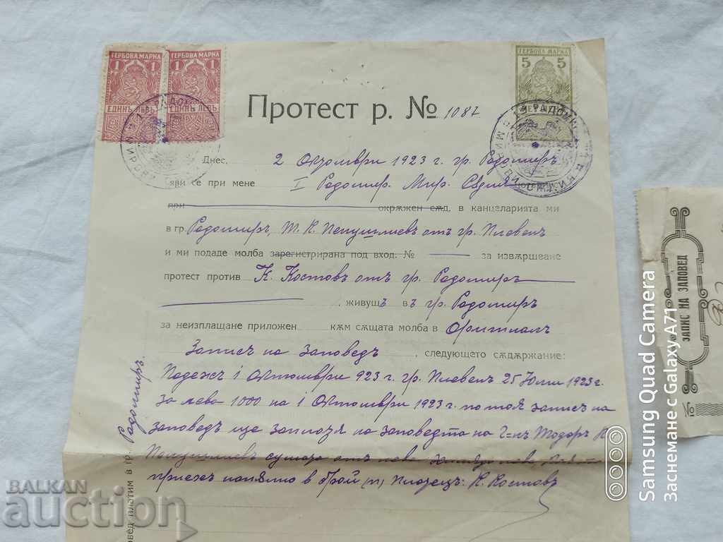 RADOMIR - PROTEST - RECORD OF ORDER with price 17.99 BGN | € 9.20 RADOMIR - PROTEST - RECORD OF ORDER with price 17.99 BGN | € 9.20