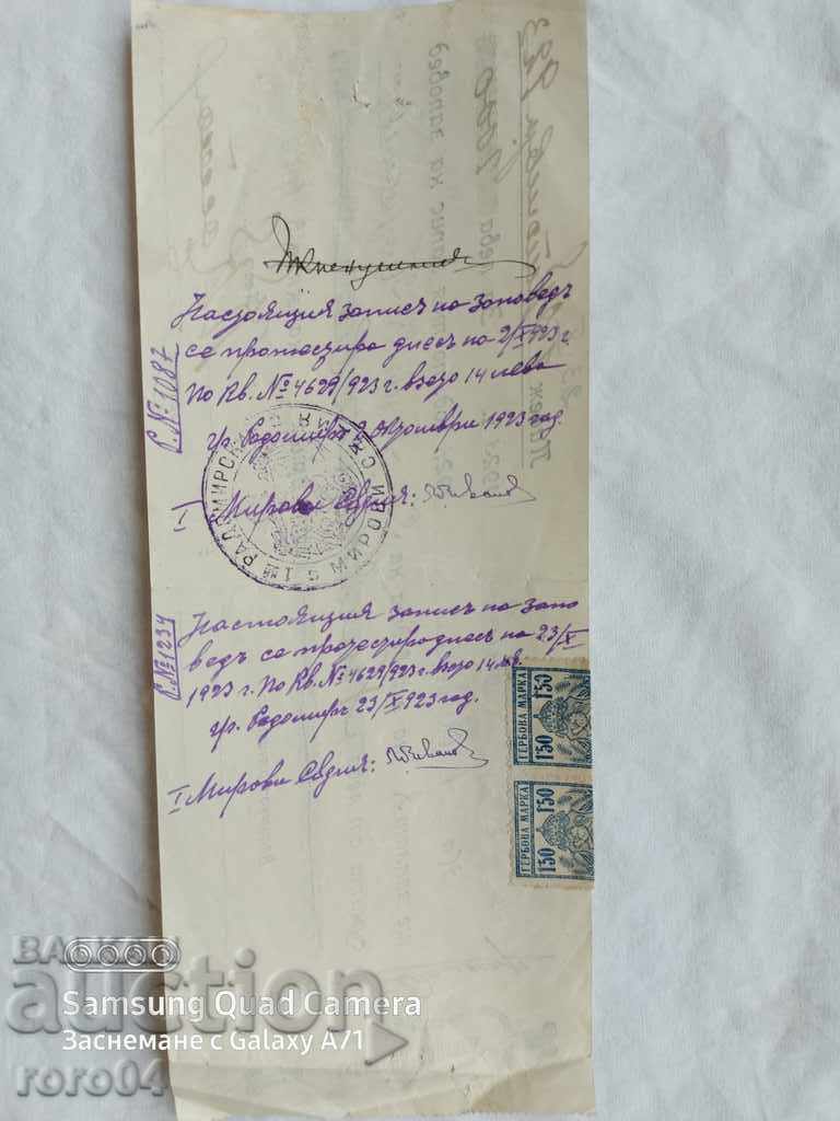 Delivery of RADOMIR - PROTEST - RECORD OF ORDER Delivery of RADOMIR - PROTEST - RECORD OF ORDER