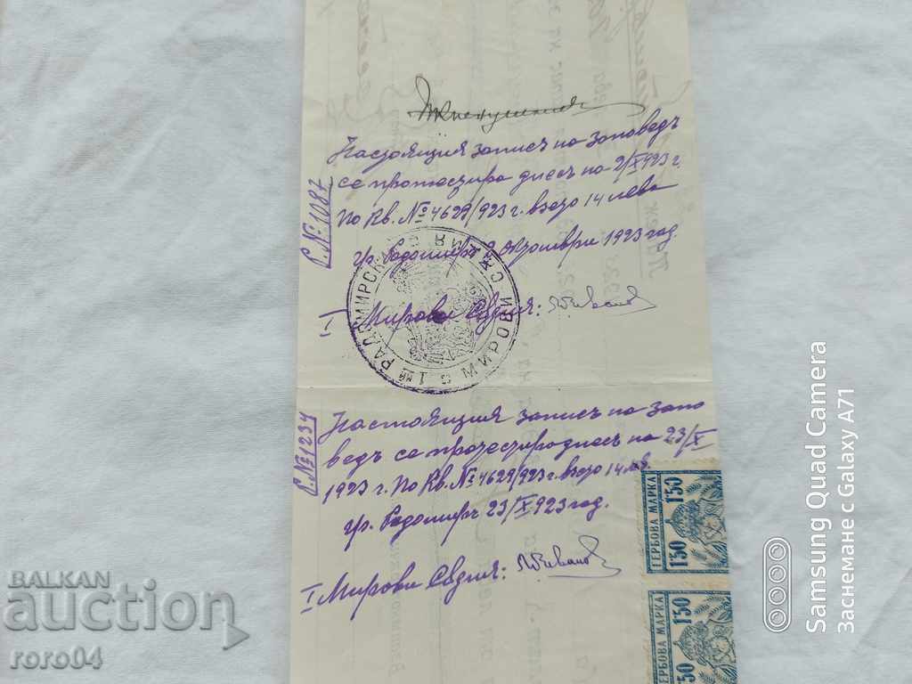 RADOMIR - PROTEST - RECORD OF ORDER - 5 RADOMIR - PROTEST - RECORD OF ORDER - 5