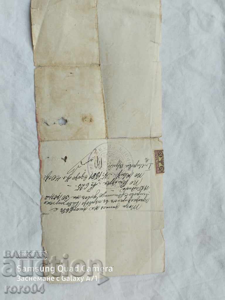 Auction RADOMIR - PROTEST - RECORD OF ORDER Auction RADOMIR - PROTEST - RECORD OF ORDER