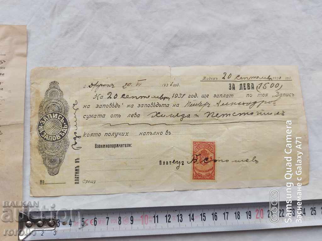 RADOMIR - PROTEST - RECORD OF ORDER with price 19.99 BGN | € 10.22 RADOMIR - PROTEST - RECORD OF ORDER with price 19.99 BGN | € 10.22