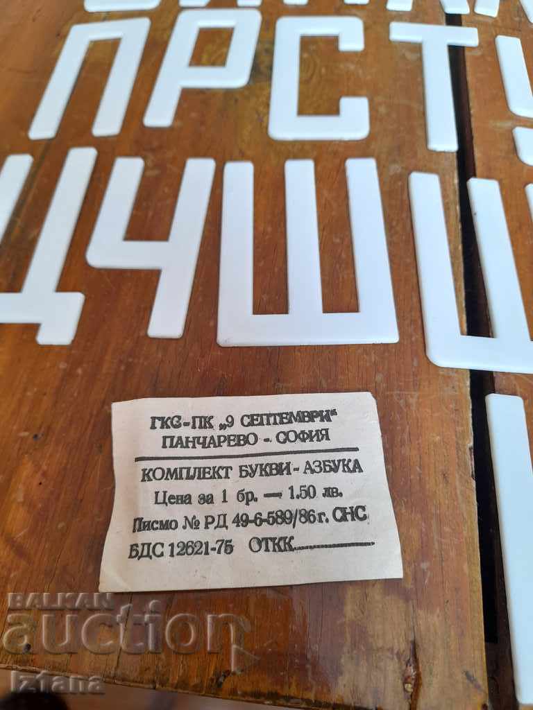 Delivery of Old textbook "Letters"