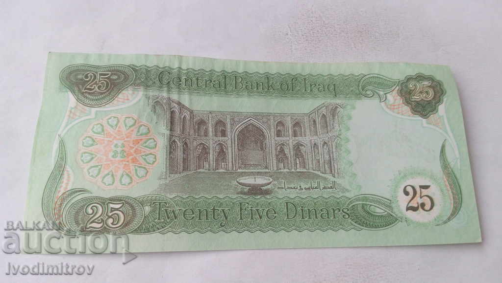 Ирак 25 динара 1990 с цена 4.35 лв. | € 2.22 Ирак 25 динара 1990 с цена 4.35 лв. | € 2.22
