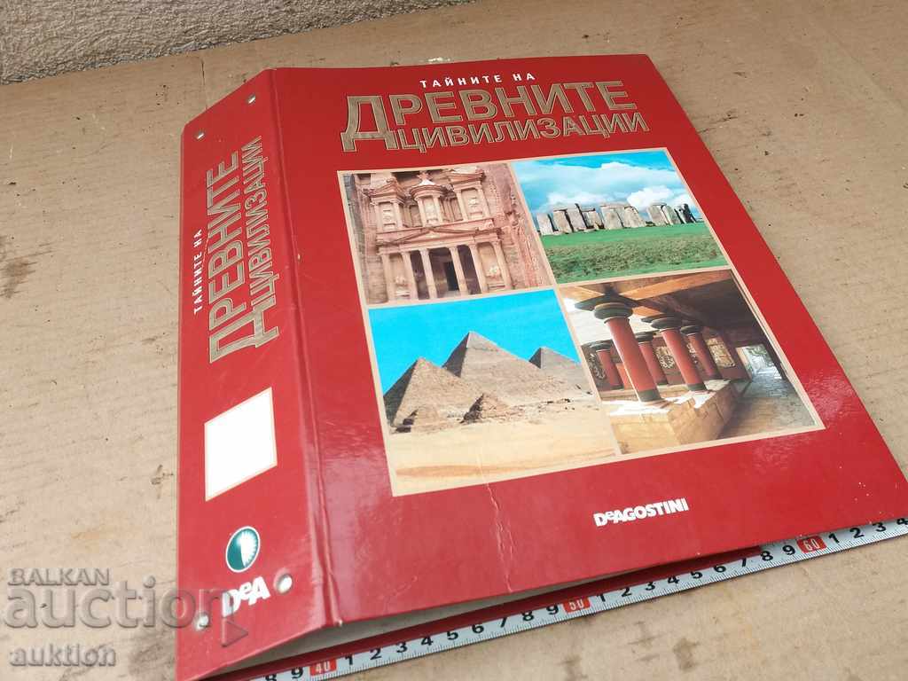 Аукцион ДРЕВНИТЕ ЦИВИЛИЗАЦИИ Аукцион ДРЕВНИТЕ ЦИВИЛИЗАЦИИ