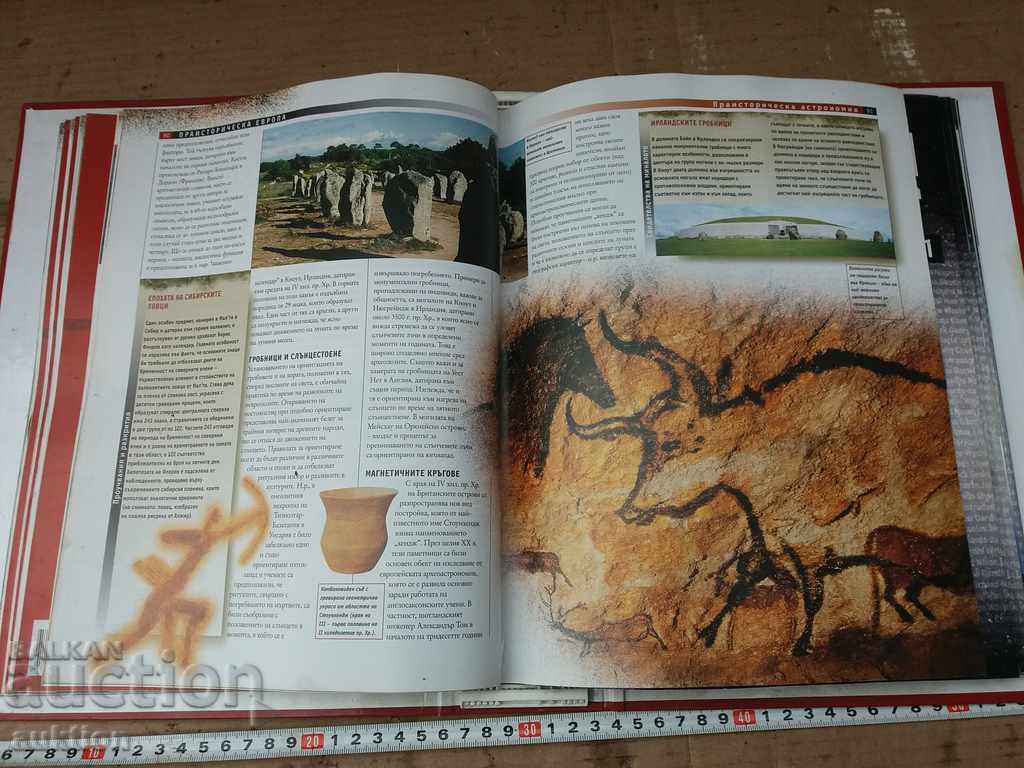 Доставка на ДРЕВНИТЕ ЦИВИЛИЗАЦИИ Доставка на ДРЕВНИТЕ ЦИВИЛИЗАЦИИ