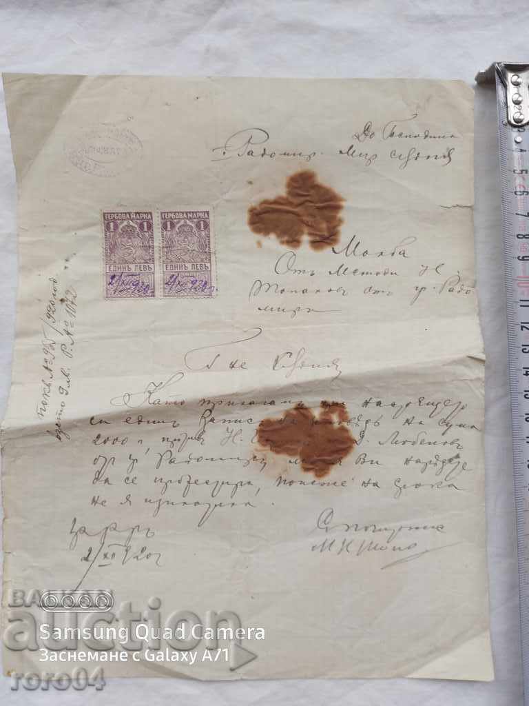 Delivery of RADOMIR - PROTEST - RECORD OF ORDER Delivery of RADOMIR - PROTEST - RECORD OF ORDER