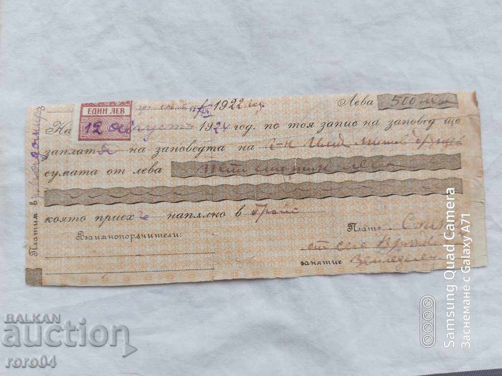 RADOMIR - PROTEST - RECORD OF ORDER with price 19.99 BGN | € 10.22 RADOMIR - PROTEST - RECORD OF ORDER with price 19.99 BGN | € 10.22