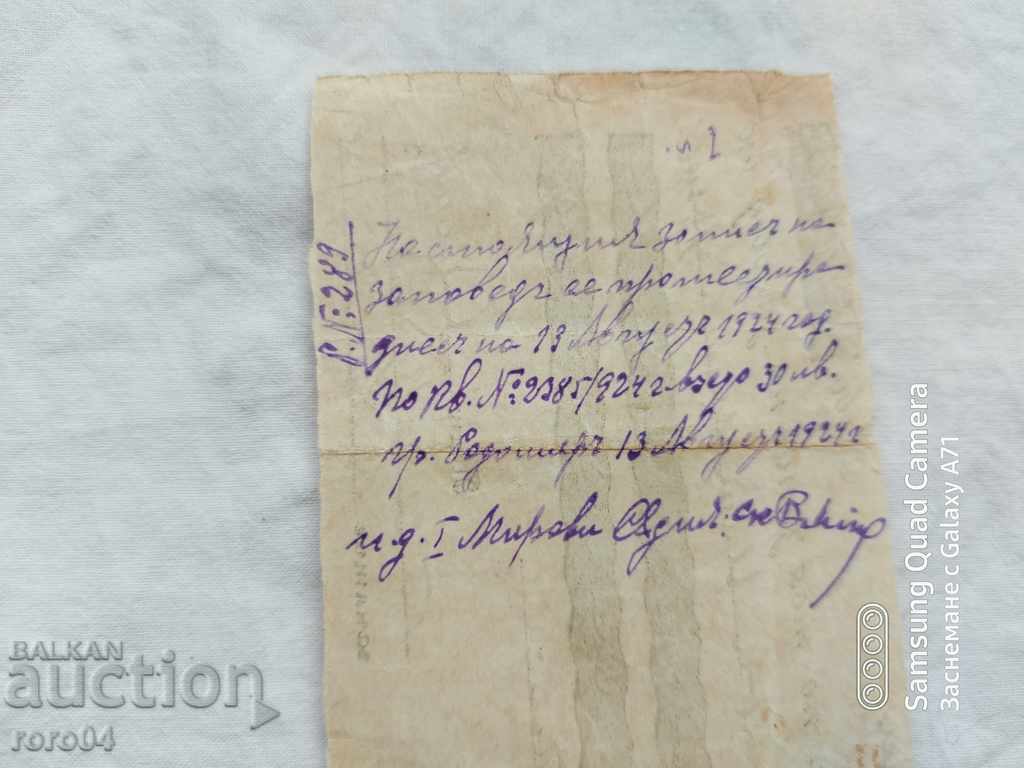 Delivery of RADOMIR - PROTEST - RECORD OF ORDER Delivery of RADOMIR - PROTEST - RECORD OF ORDER