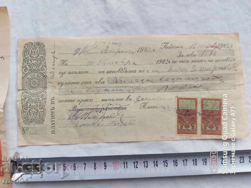 RADOMIR - PROTEST - RECORD OF ORDER with price 19.99 BGN | € 10.22 RADOMIR - PROTEST - RECORD OF ORDER with price 19.99 BGN | € 10.22