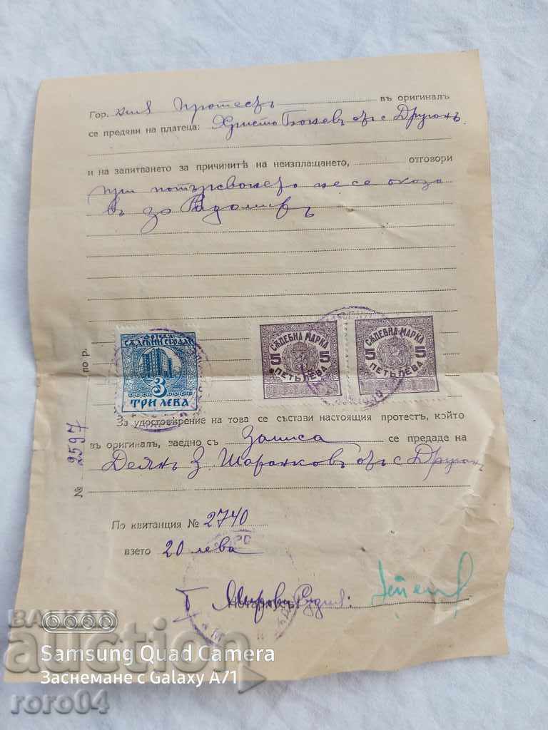 RADOMIR - PROTEST - RECORD OF ORDER - 7 RADOMIR - PROTEST - RECORD OF ORDER - 7