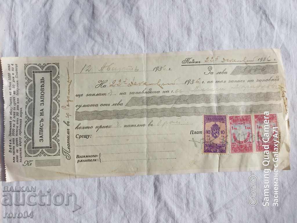 RADOMIR - PROTEST - RECORD OF ORDER with price 19.99 BGN | € 10.22 RADOMIR - PROTEST - RECORD OF ORDER with price 19.99 BGN | € 10.22