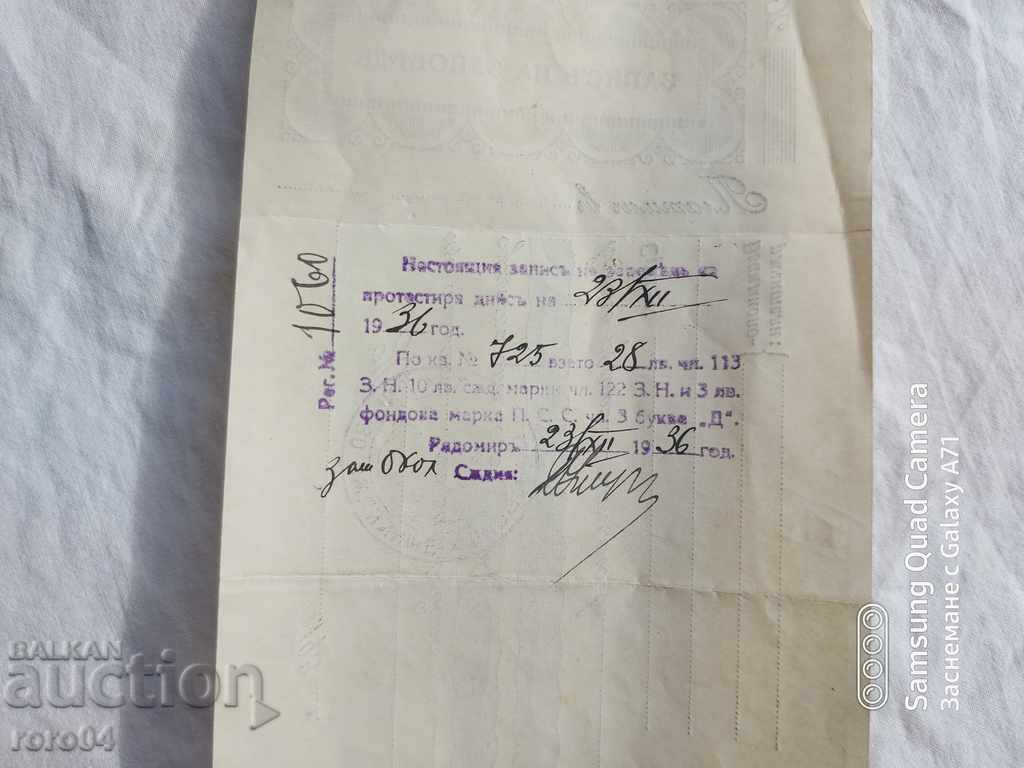 Auction RADOMIR - PROTEST - RECORD OF ORDER Auction RADOMIR - PROTEST - RECORD OF ORDER