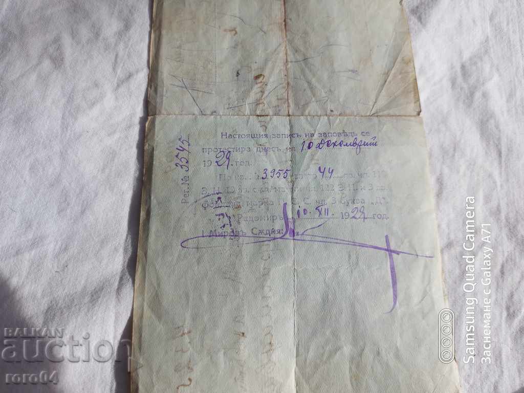 Auction RADOMIR - PROTEST - RECORD OF ORDER Auction RADOMIR - PROTEST - RECORD OF ORDER