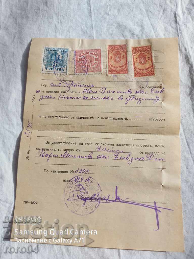 RADOMIR - PROTEST - RECORD OF ORDER - 5 RADOMIR - PROTEST - RECORD OF ORDER - 5