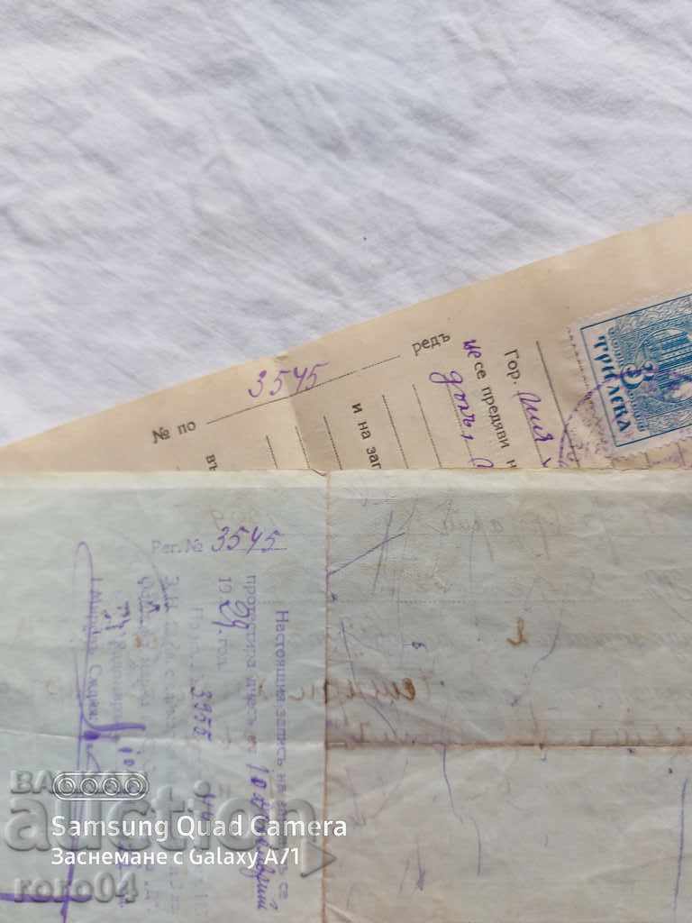 RADOMIR - PROTEST - RECORD OF ORDER - 7 RADOMIR - PROTEST - RECORD OF ORDER - 7