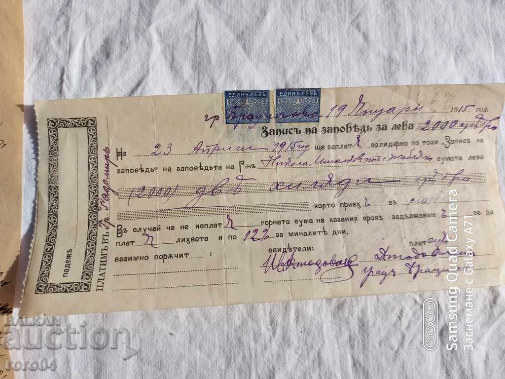 RADOMIR - PROTEST - RECORD OF ORDER with price 49.99 BGN | € 25.56 RADOMIR - PROTEST - RECORD OF ORDER with price 49.99 BGN | € 25.56