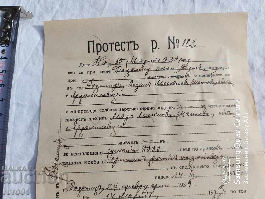 RADOMIR - PROTEST - 1939 with price 9.99 BGN | € 5.11 RADOMIR - PROTEST - 1939 with price 9.99 BGN | € 5.11