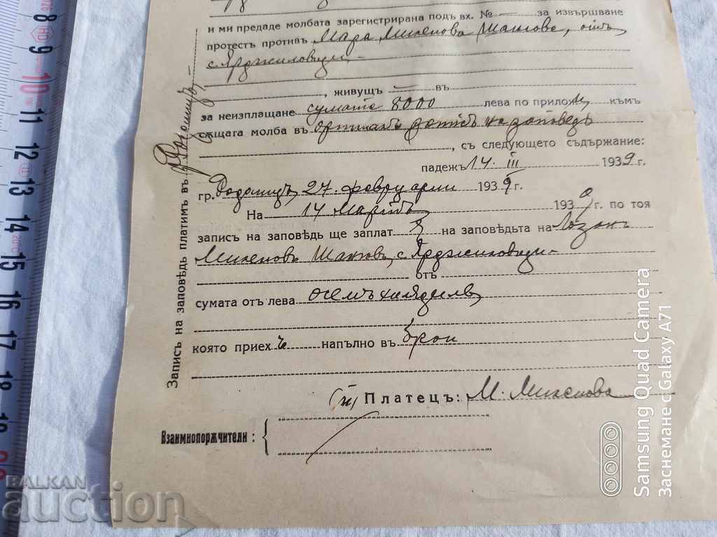 Auction RADOMIR - PROTEST - 1939 Auction RADOMIR - PROTEST - 1939