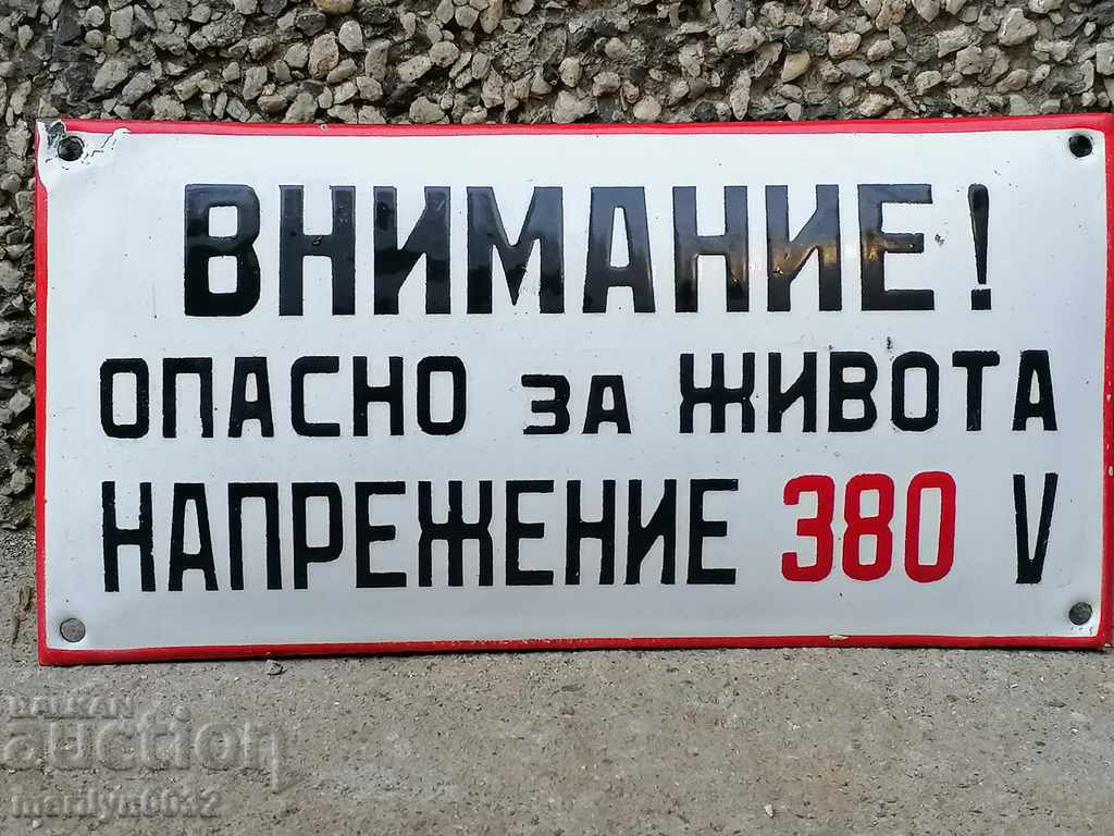 Enameled plate, plate - 6