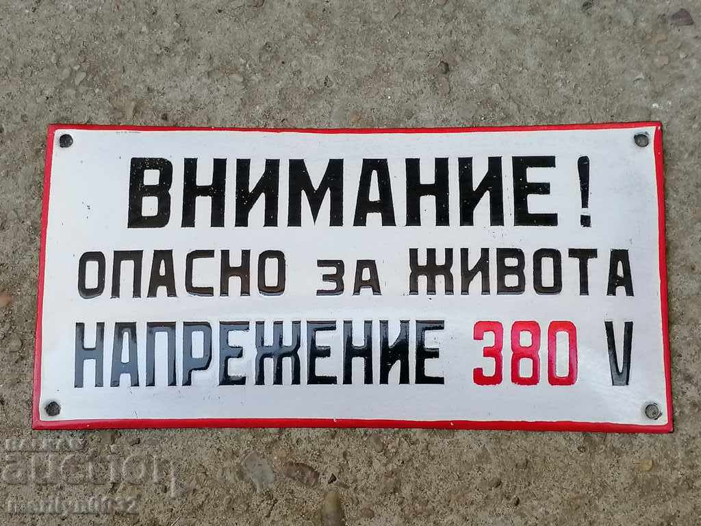 Enameled plate, plate with price 25.00 BGN | € 12.78 Enameled plate, plate with price 25.00 BGN | € 12.78