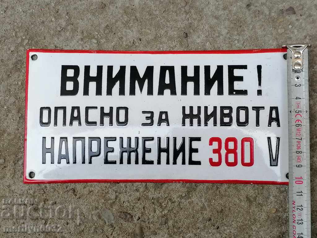 Доставка на Емайлирана соц табела, табелка