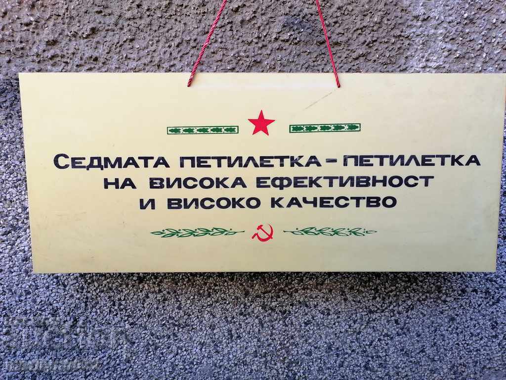 Πλαστικό πιάτο, σλόγκαν πλάκας BKP NRB με τιμή 48.00 BGN | € 24.54 Πλαστικό πιάτο, σλόγκαν πλάκας BKP NRB με τιμή 48.00 BGN | € 24.54