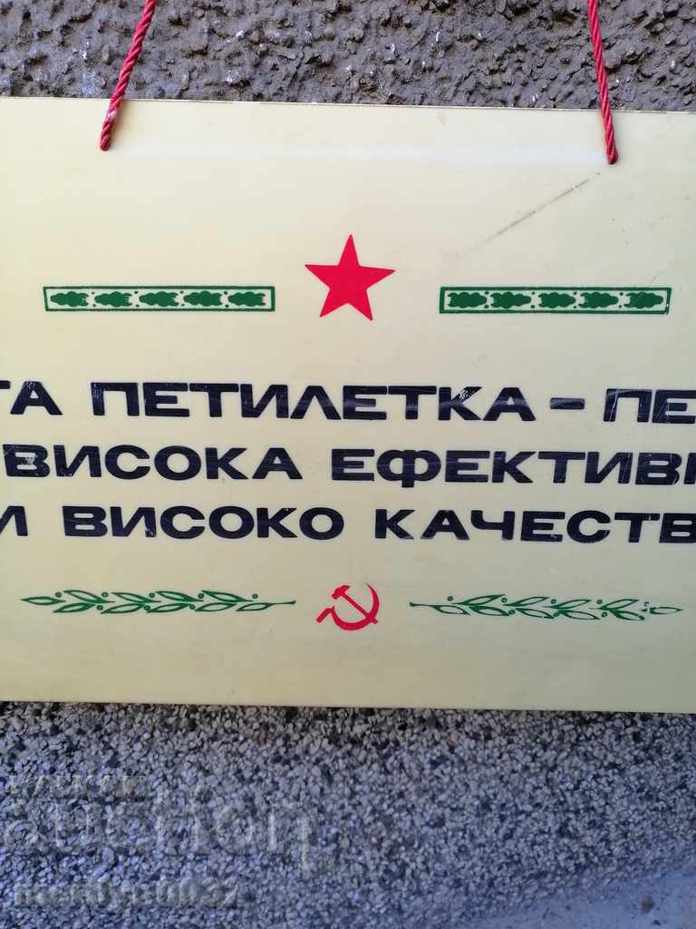 Πλαστικό πιάτο, σλόγκαν πλάκας BKP NRB - 7 Πλαστικό πιάτο, σλόγκαν πλάκας BKP NRB - 7