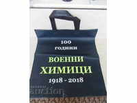 JUBILEE BAG - 100 years OF CHEMICAL TROOPS IN BULGARIA