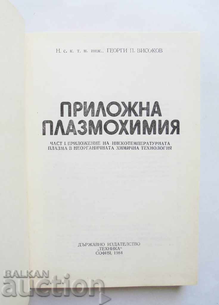 Applied plasma chemistry. Volume 1 Georgi Visokov 1984 with price 10.00 BGN | € 5.11